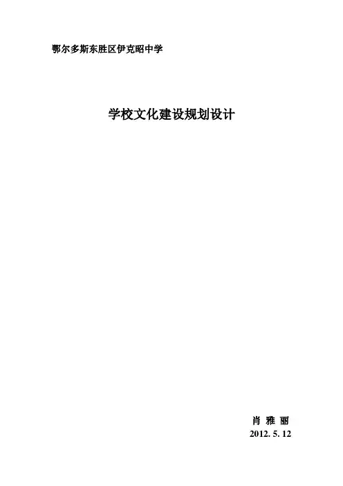 学校办学目标