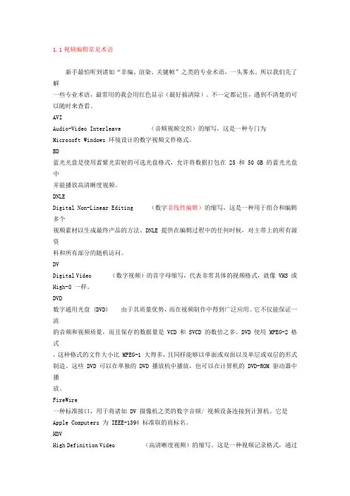 会声会影x2的一些基本知识
