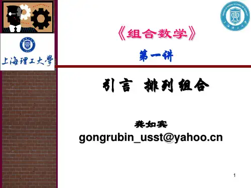 组合数学001x