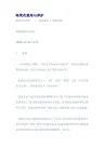 海棠花栽培与养护