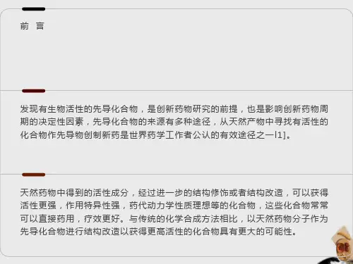 巴马汀的合成与生产