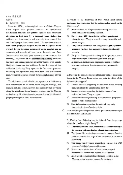 完整阅读文章和机经整理 GRE