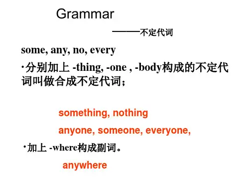八年级上册 UNIT THREE Grammar 不定代词
