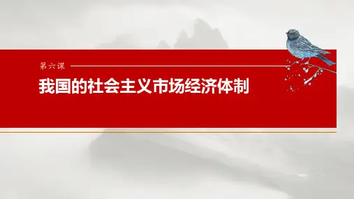高考政治专项复习《关于“社会主义市场经济体制”的命题》
