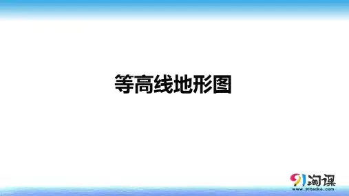 原创2：1.2等高线地形图的判读
