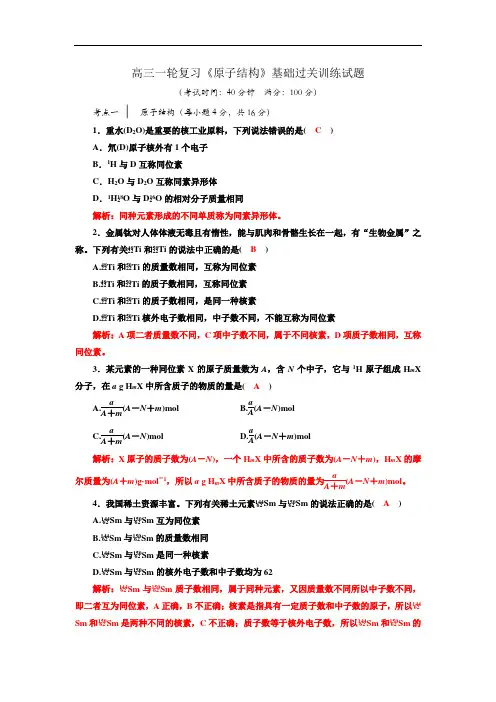 四川省成都市龙泉中学2018届高三上学期化学一轮复习原