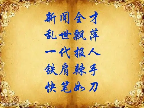 邵飘萍