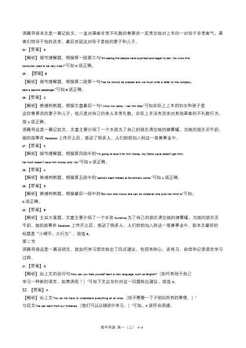 人教版高中英语高一年级上册期末测试试卷含答案-答案在前