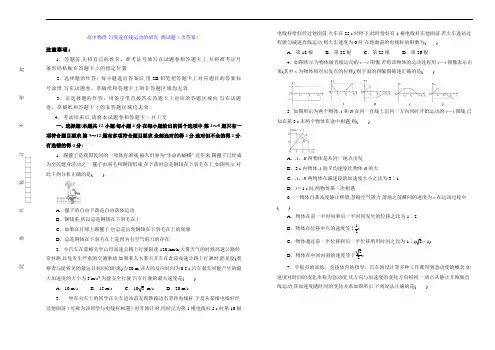 高中物理-匀变速直线运动的研究 测试题(含答案)