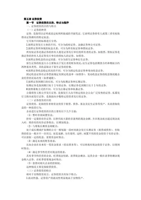 中级会计《财务管理》重点难点5
