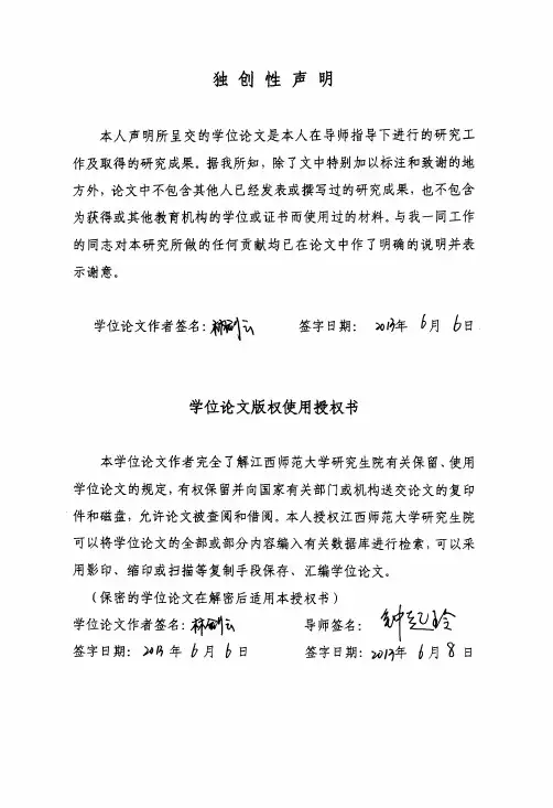 核壳结构AgPt纳米粒子和Pt纳米空球的制备及催化C1有机小分子氧化性能