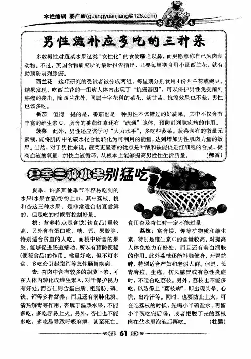 夏季三种水果别猛吃