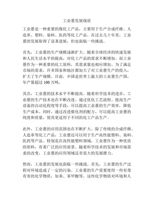 工业蒽发展现状