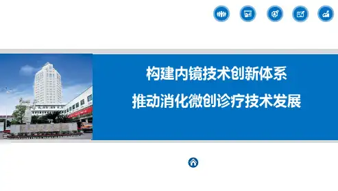 医院案例剖析之台州医院：构建内镜技术创新体系推动消化微创诊疗技术发展