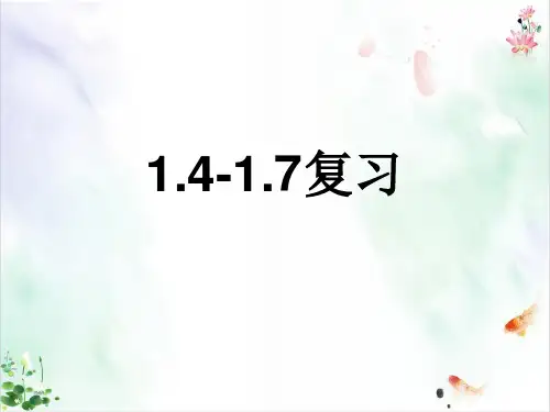 《电与磁》精品ppt课件