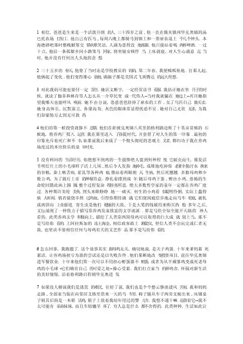theegg全文中英互译翻译