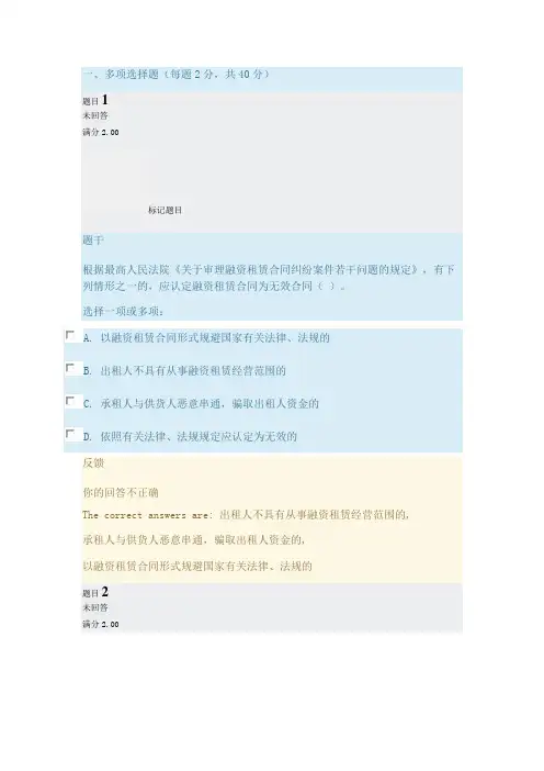 2020年国家开放大学合同法第二次考核