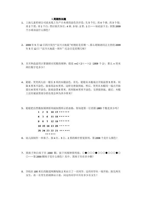 苏教版五年级数学上册思维训练拓展题