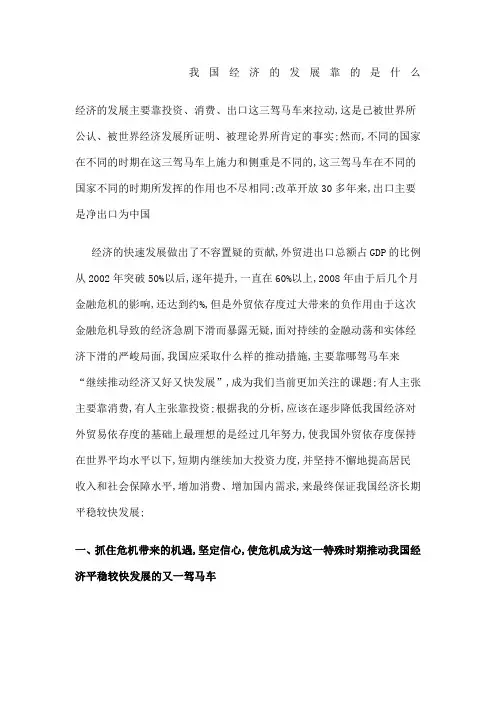 经济的发展靠什么