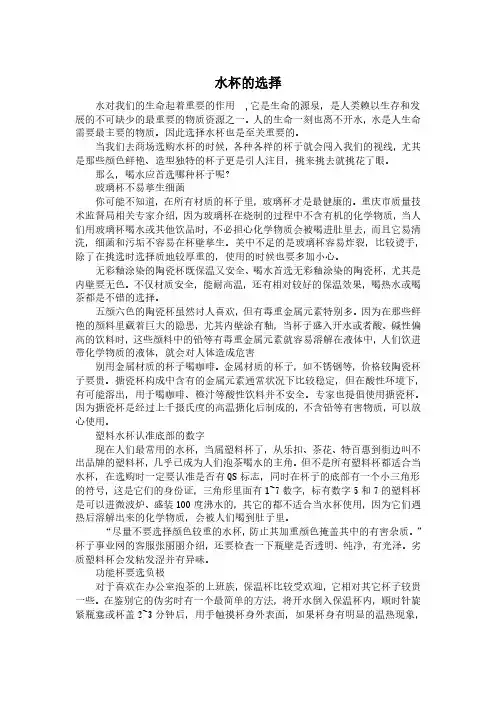 水杯的选择