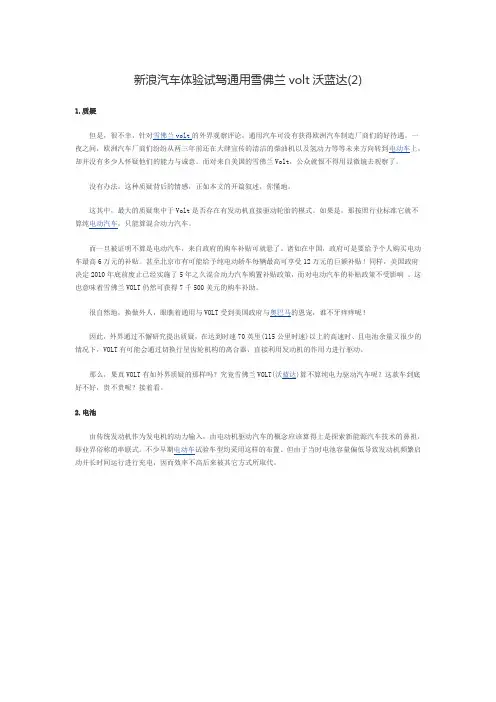 volt简析