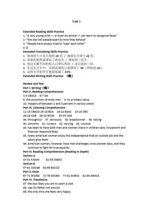 大学体验英语一周一练4 参考答案