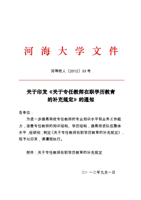 河海大学文件