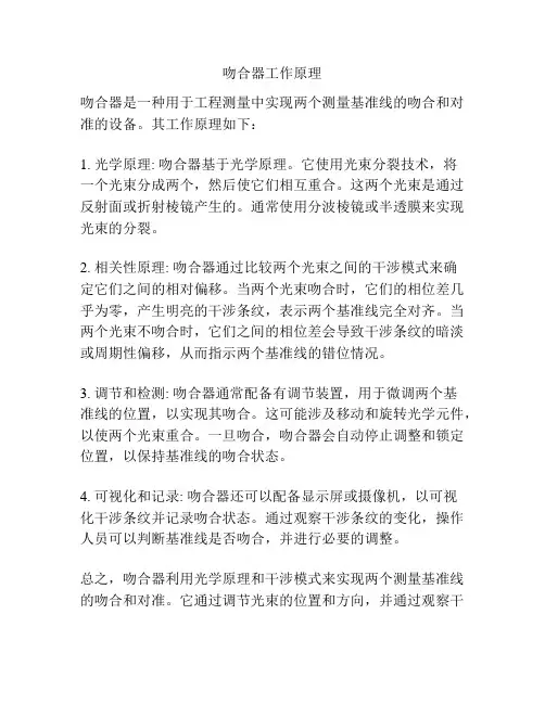 吻合器工作原理