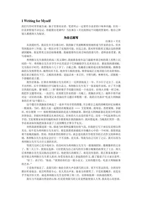 全新版大学英语第一册课文译文 unit1-6