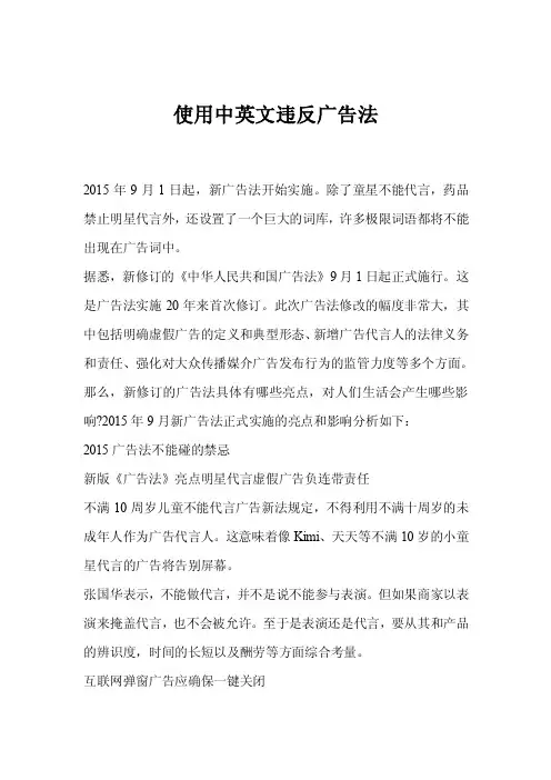 使用中英文违反广告法