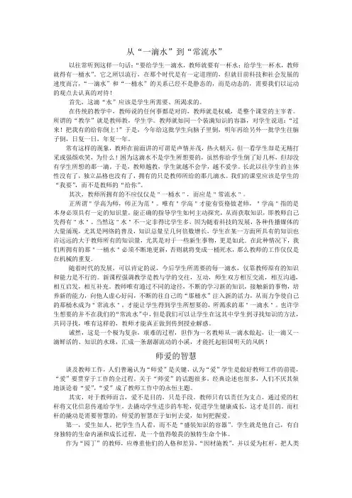 河南特岗作文
