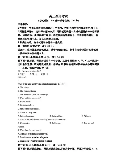 2022-2023学年江西省部分学校高三上学期1月期末联考英语试卷含答案