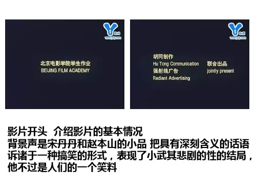 影片分析：《小武》拉片