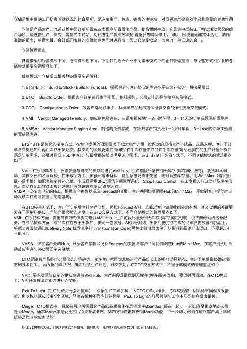 物流案例分析：仓储管理经典案例