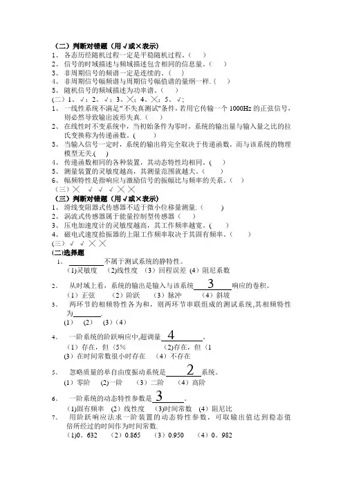 机械工程测试技术基础试题及答案三