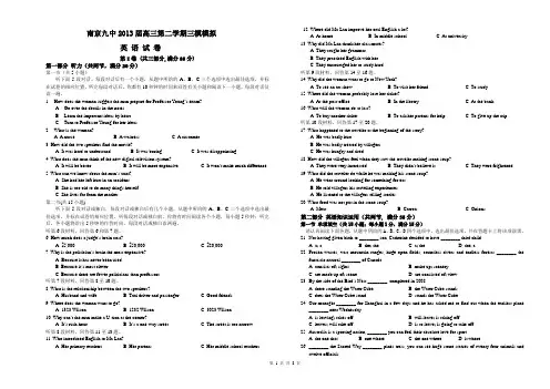 江苏省南京九中2013届高三下学期第三次模拟考试