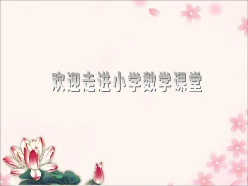 《认识时分》课件
