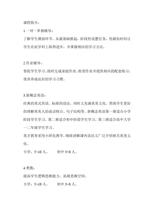 课程简介