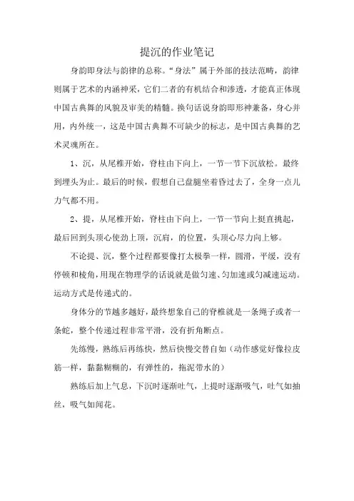 提沉的作业笔记