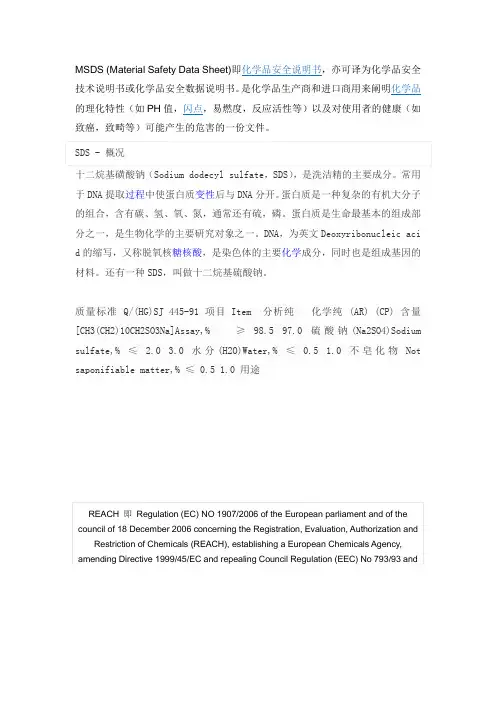化工品各项证书
