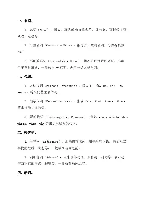 四年级英语语法