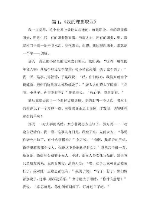 二年级学生作文10篇佳作