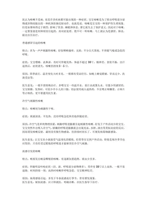 咳漱、