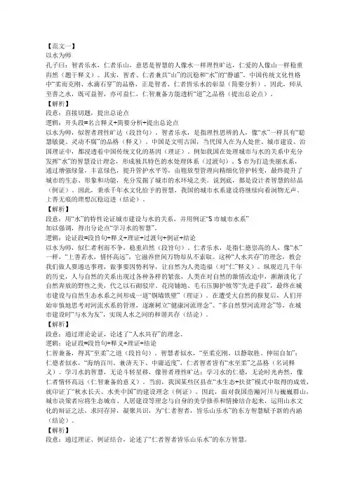 事业单位材料作文之范文