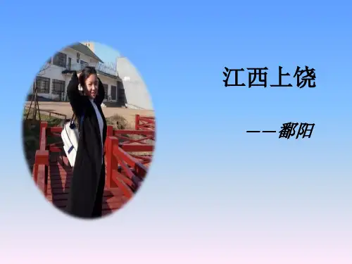 鄱阳