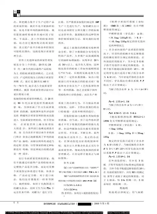 各国人造板标准一览