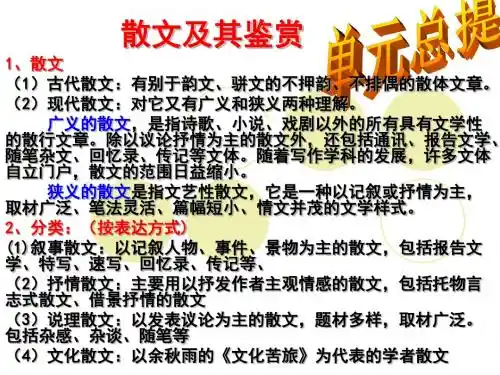 新人教版语文必修一课件：《第三单元第7课 记念刘和珍君》课件(共49张PPT)