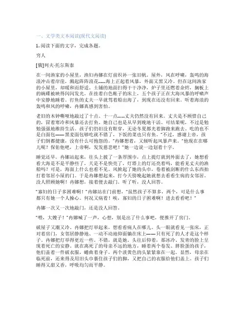 山东新课标1卷语文二模试卷 把握命题规律