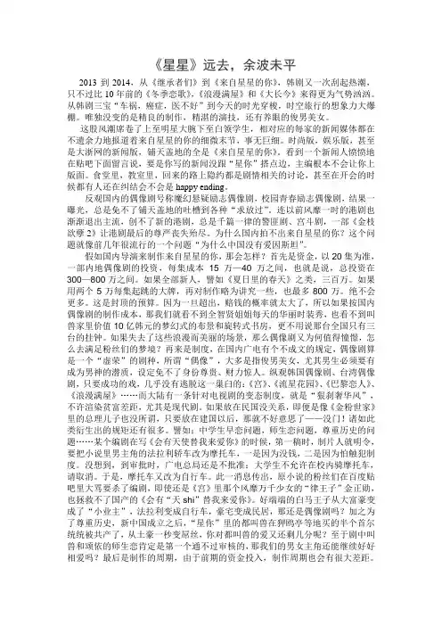 星你