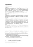 PT100的原理